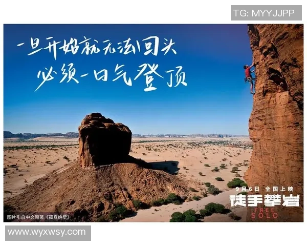 李秀英专访：从攀岩新手到顶尖高手的心路历程与成长故事